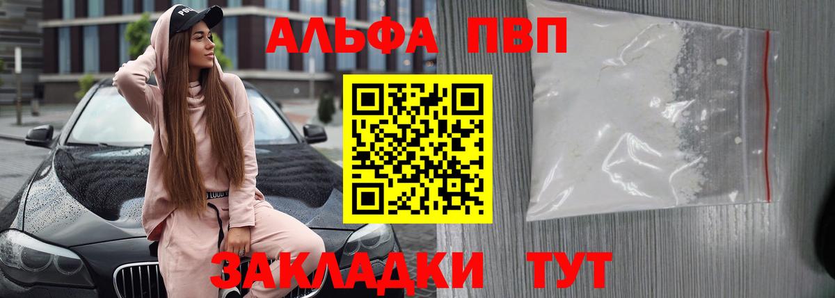 Донской  Альфа ПВП крисы CK  Альфа ПВП СК КРИС  Вход с VPN  купить наркоту  Alfa_PVP СК 