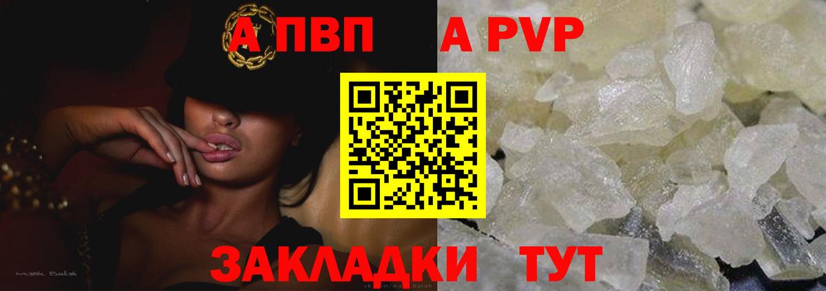 Alpha-PVP VHQ Донской
