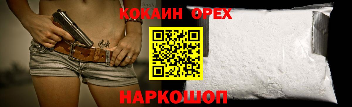 COCAIN Донской