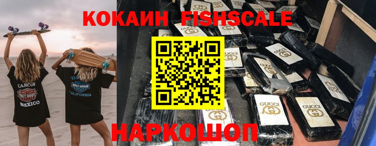 COCAIN 99%  Кокаин  Донской  Вход с VPN  COCAIN 98% 