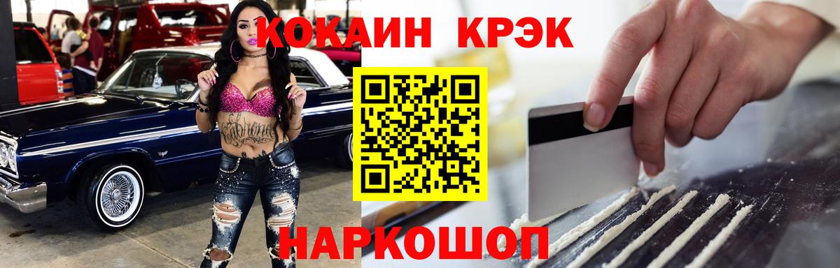 Cocaine 97% Донской