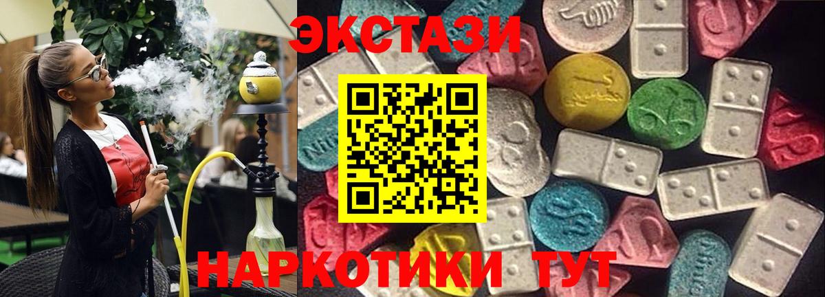 ЭКСТАЗИ ешки  Вход с VPN  Ecstasy  Донской  Экстази XTC 