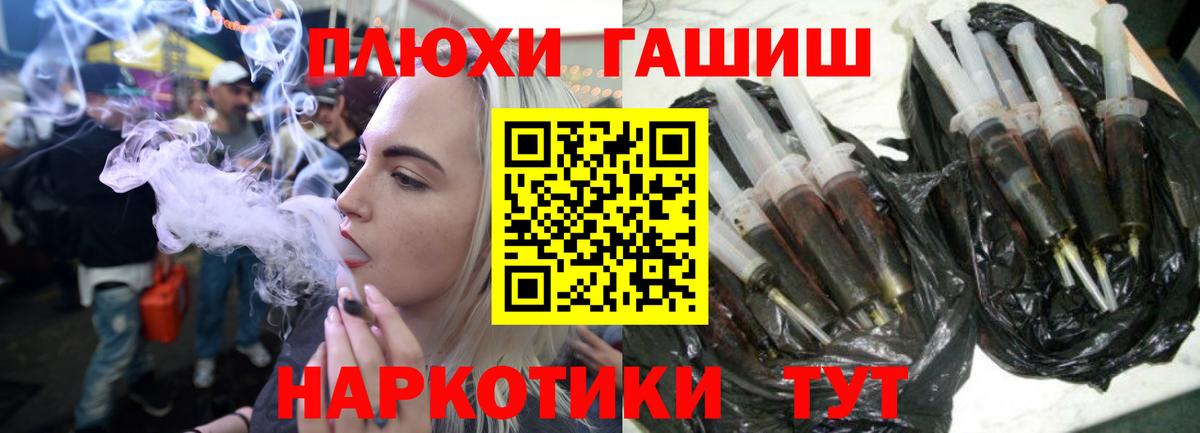ГАШ Premium  Вход с VPN  Гашиш  Гашиш AMNESIA HAZE  Донской 