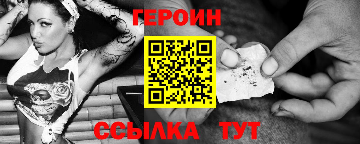 Донской  ГЕРОИН белый  ГЕРОИН  Вход с VPN 