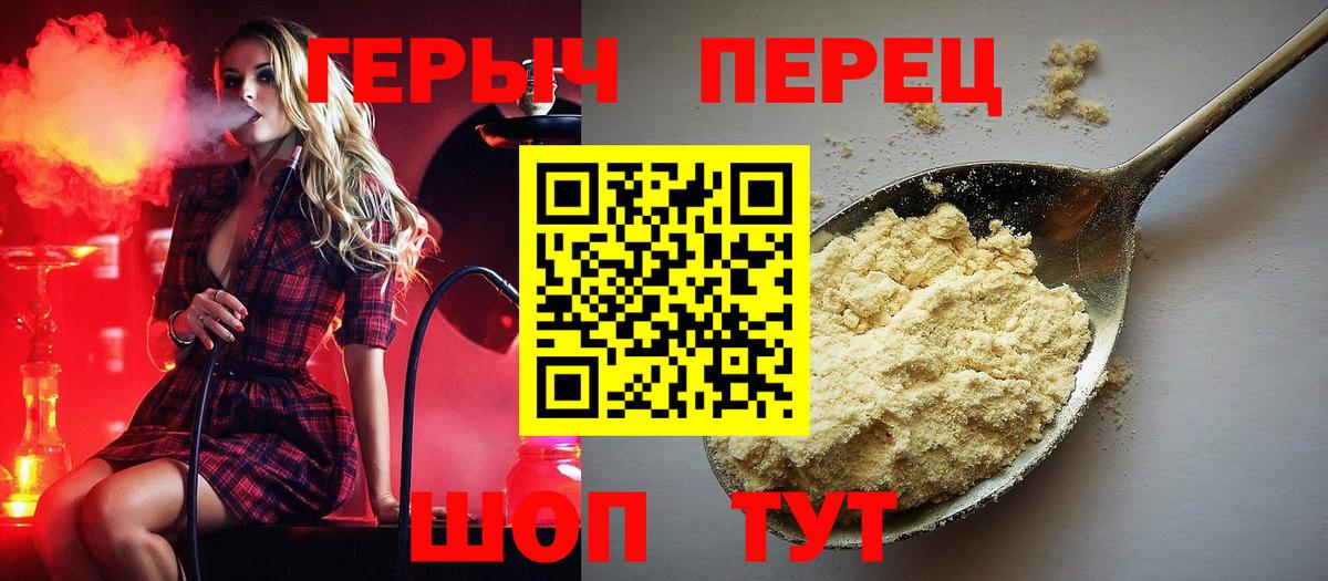 Героин хмурый Донской