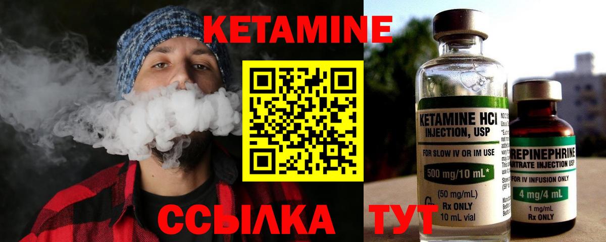 Донской  КЕТАМИН ketamine  Кетамин ketamine  Вход с VPN 