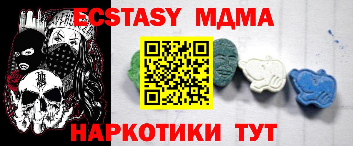МДМА crystal Донской