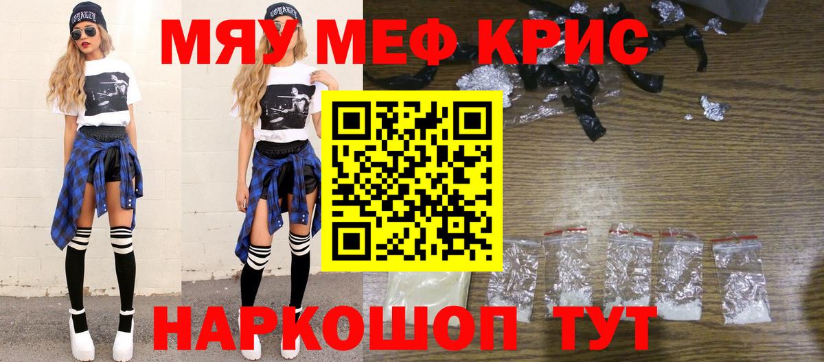 МЕФ VHQ  продажа наркотиков  Вход с VPN  Донской  МЕФ 4 MMC 