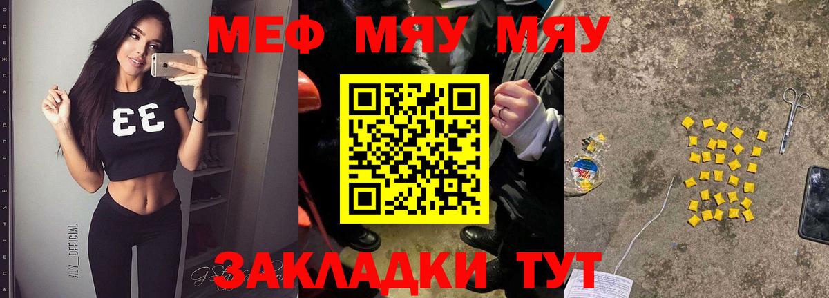 Мефедрон  Донской