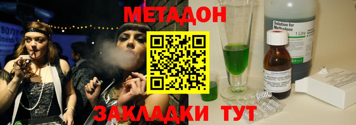 Каннабис  КОКАИН  Мефедрон   ГАШ  Донской  Вход с VPN 