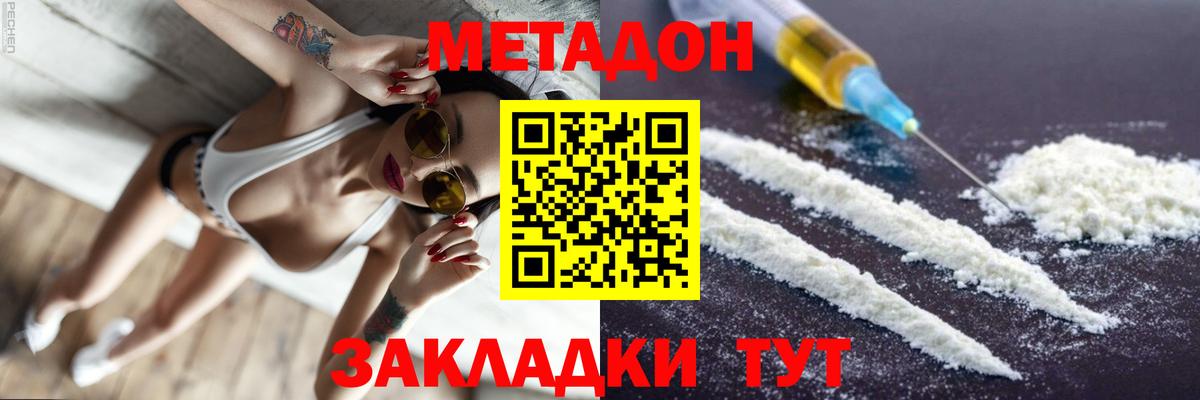 Донской  blacksprut ссылка  Метадон VHQ  Вход с VPN  МЕТАДОН мёд 