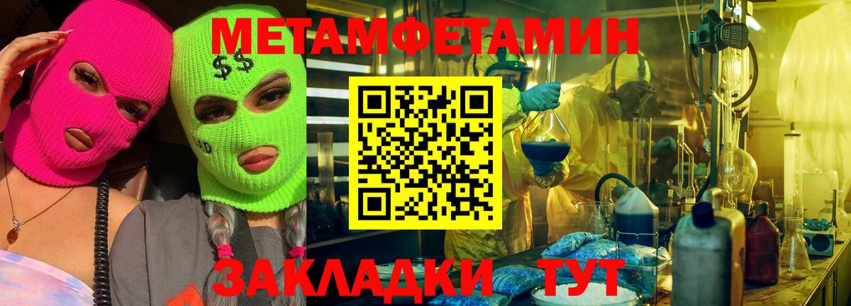 Метамфетамин Methamphetamine Донской