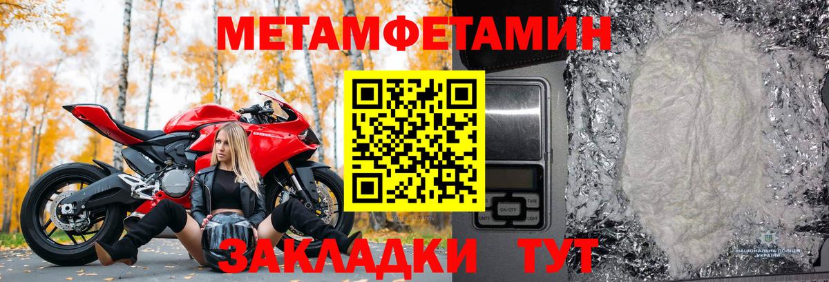 МЕТАМФЕТАМИН витя  Вход с VPN  Донской 