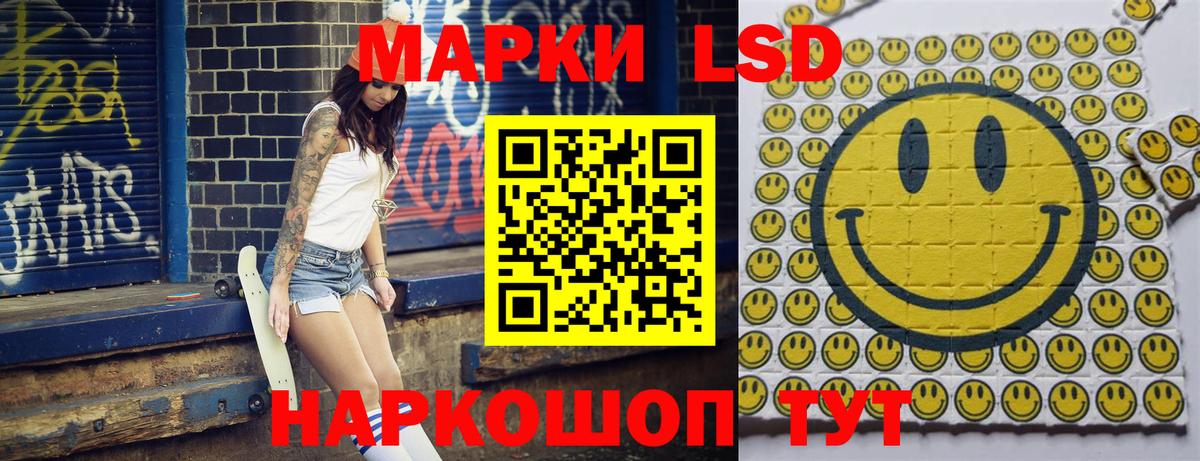 Наркотические марки 1,5мг Донской
