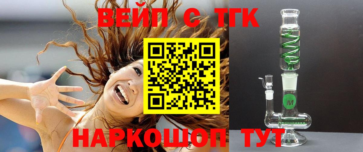 Дистиллят ТГК вейп Донской
